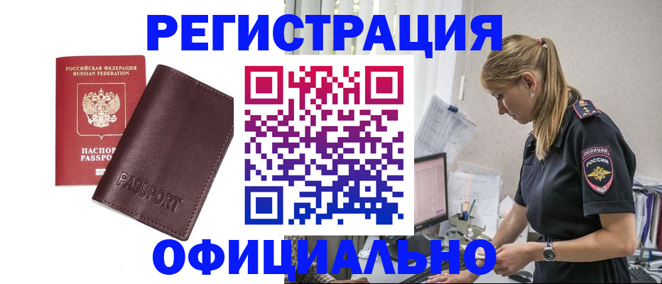 временная регистрация 2025 в Апрелевке