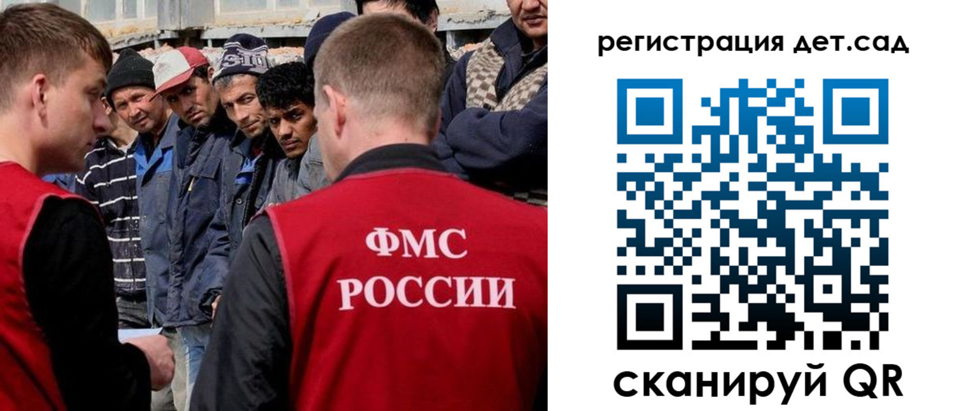регистрация для дет. сада в Апрелевке
