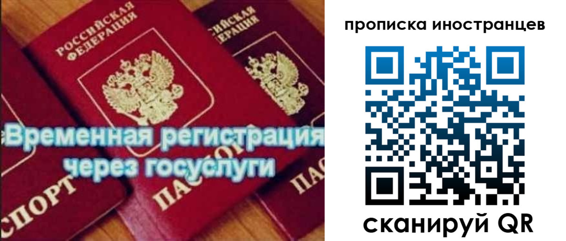 купить прописку в Апрелевке