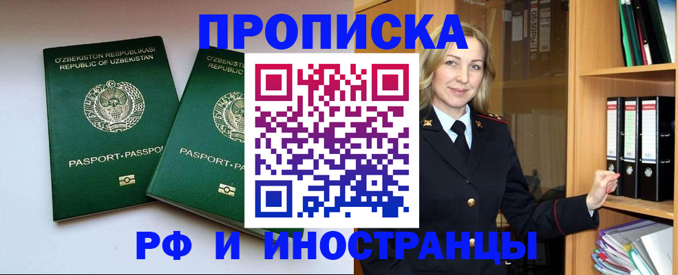 временная регистрация гарантия в Апрелевке