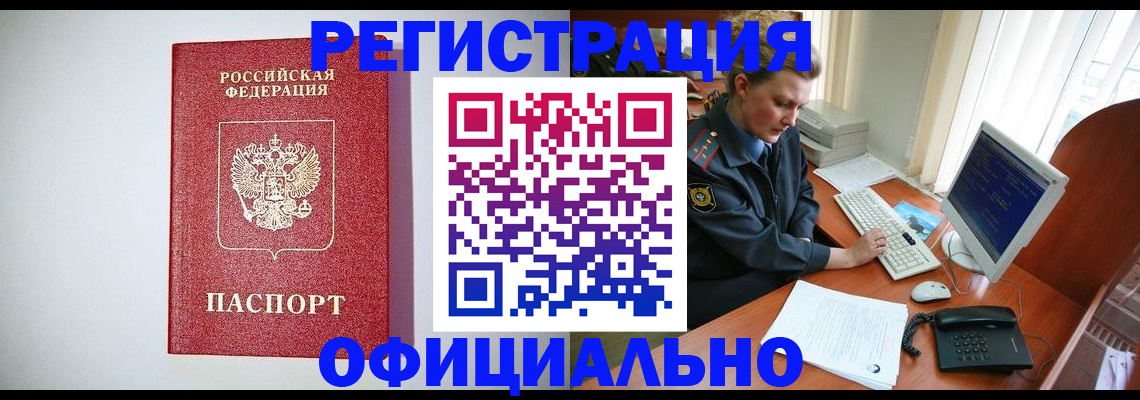 прописка поиск в Апрелевке
