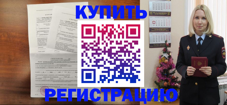 где прописаться в Апрелевке